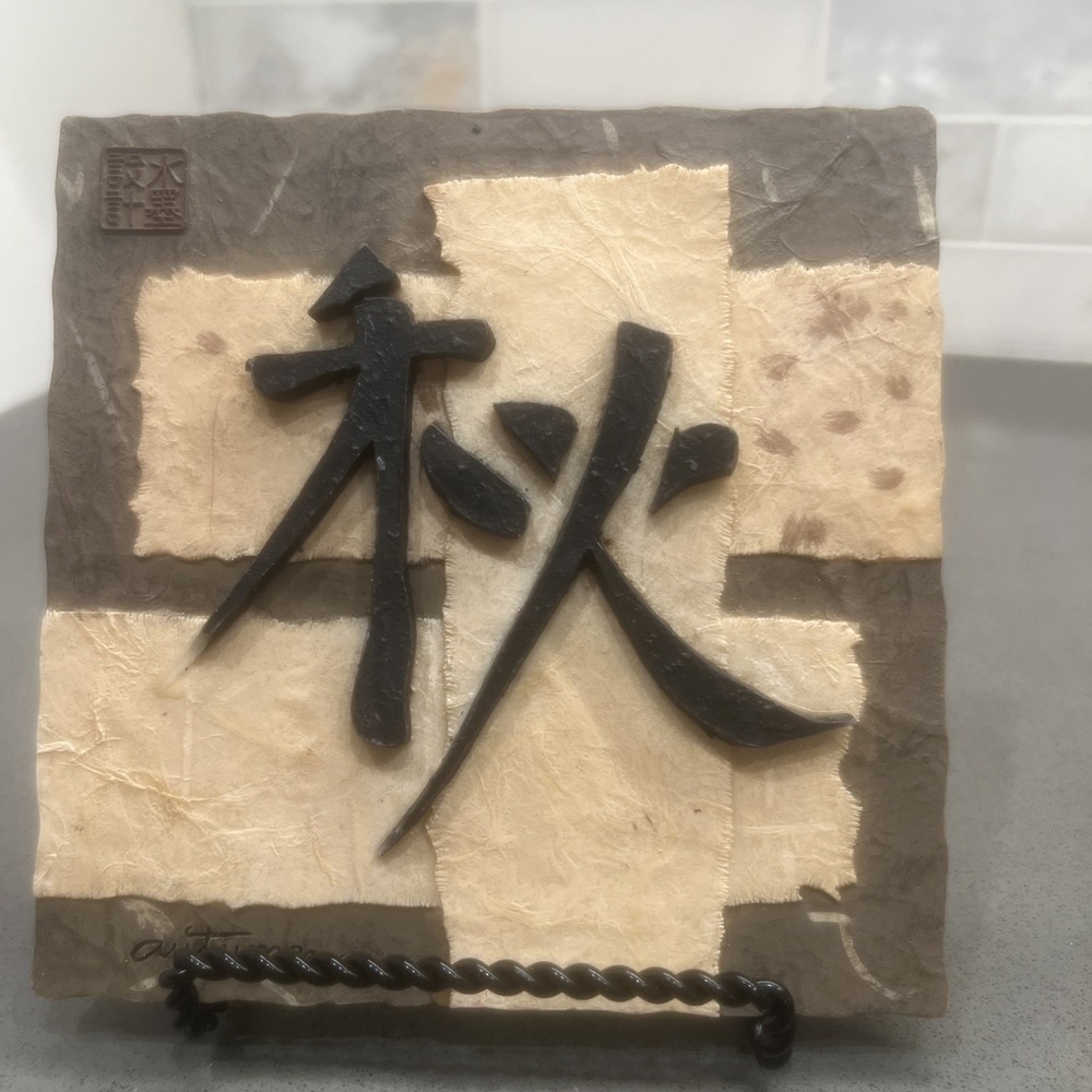 Asian Wall Art Plaques, Autumn 3D